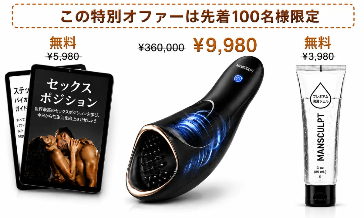 Special Offer
